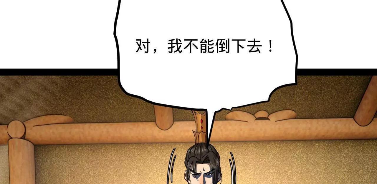 史上最強贅婿 - 297 栽贓嫁禍(1/3) - 8