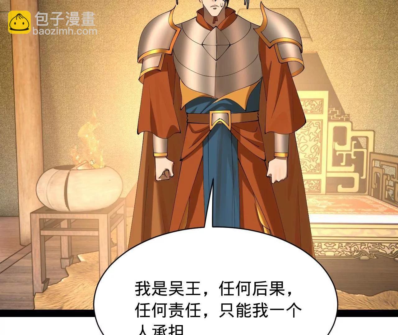 史上最強贅婿 - 297 栽贓嫁禍(1/3) - 1