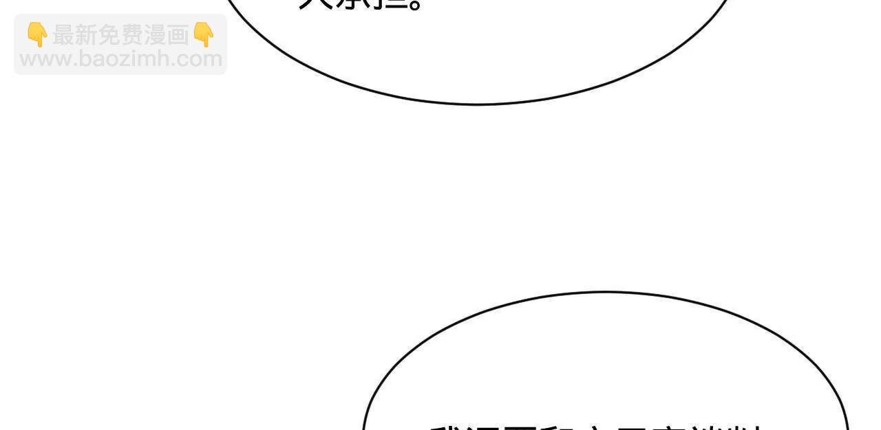 史上最強贅婿 - 297 栽贓嫁禍(1/3) - 2