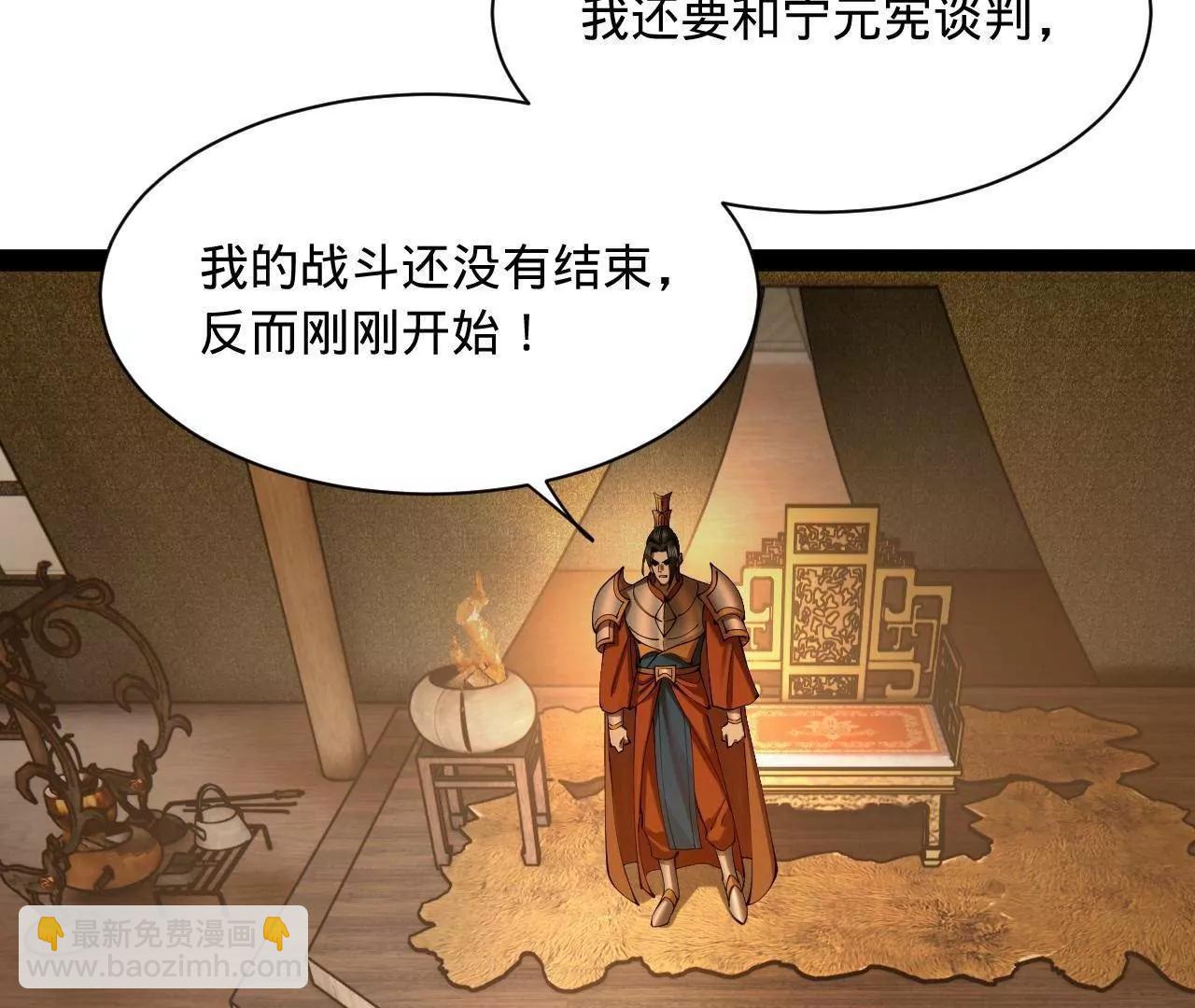 史上最強贅婿 - 297 栽贓嫁禍(1/3) - 3