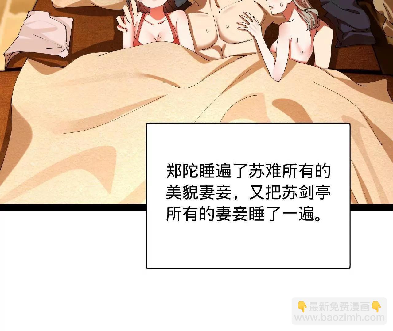 史上最強贅婿 - 297 栽贓嫁禍(1/3) - 7