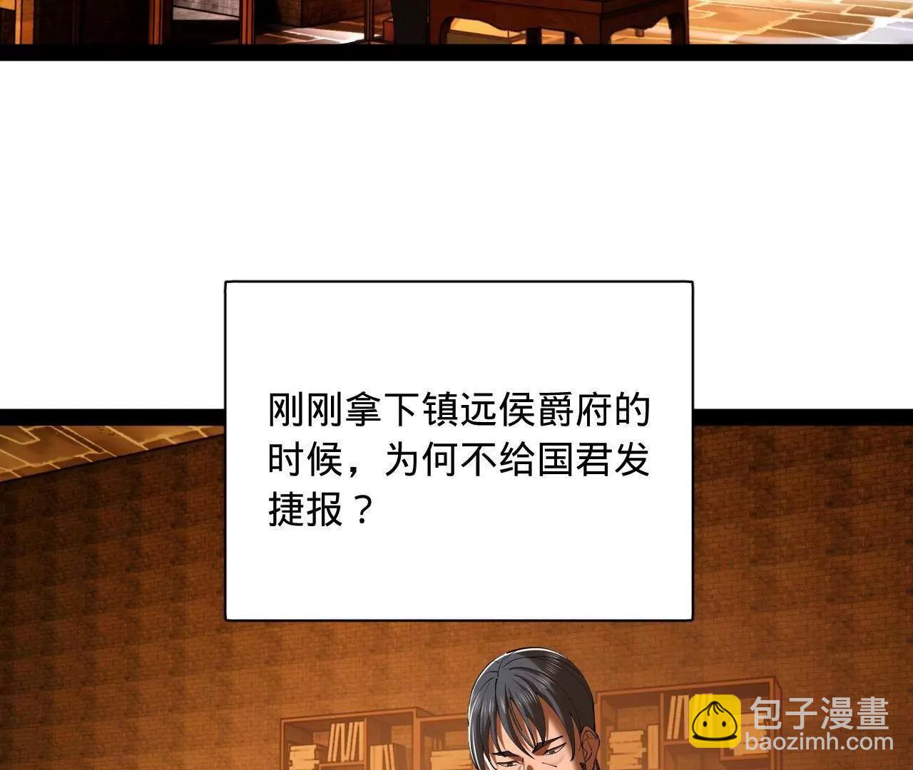 史上最強贅婿 - 297 栽贓嫁禍(2/3) - 7