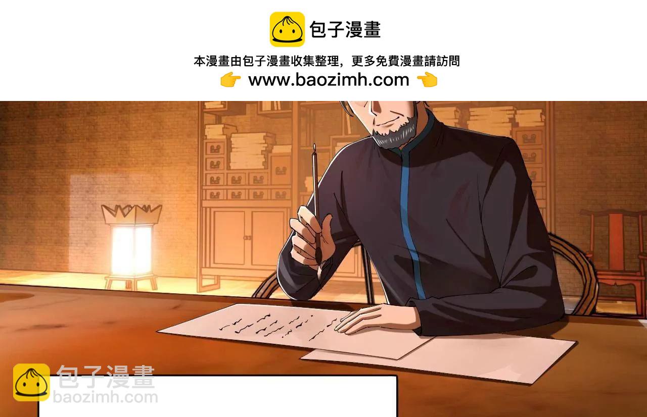 史上最強贅婿 - 297 栽贓嫁禍(2/3) - 8