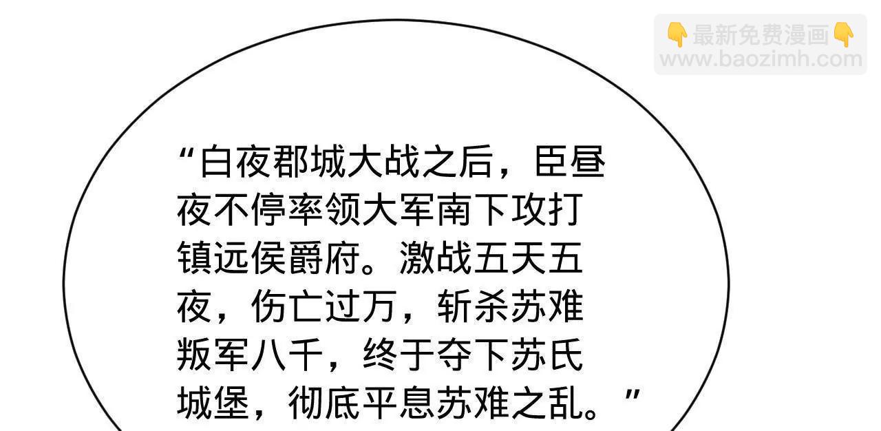 史上最強贅婿 - 297 栽贓嫁禍(2/3) - 2