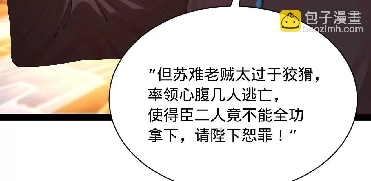 史上最強贅婿 - 297 栽贓嫁禍(2/3) - 4