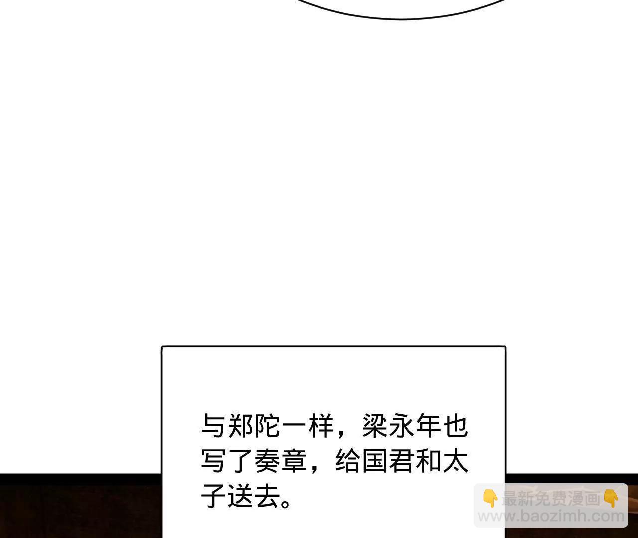 史上最強贅婿 - 297 栽贓嫁禍(2/3) - 5