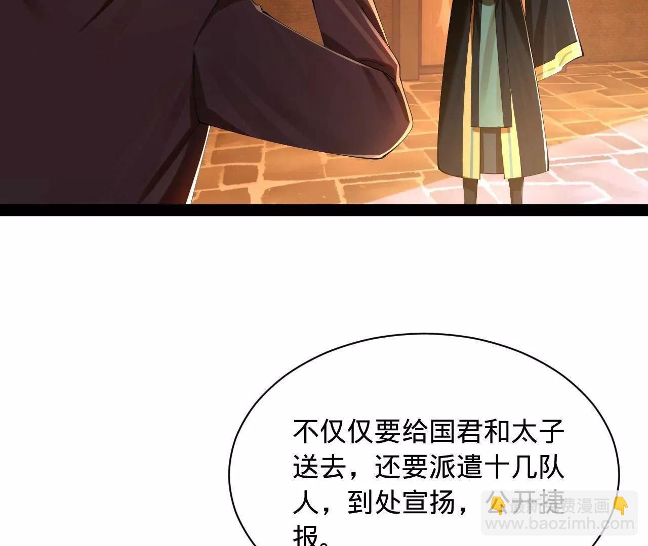 史上最強贅婿 - 297 栽贓嫁禍(2/3) - 7