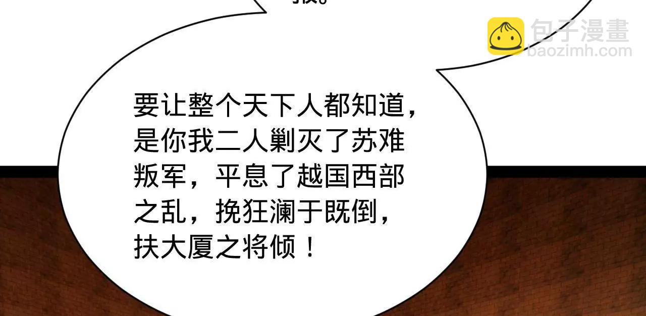 史上最強贅婿 - 297 栽贓嫁禍(2/3) - 8