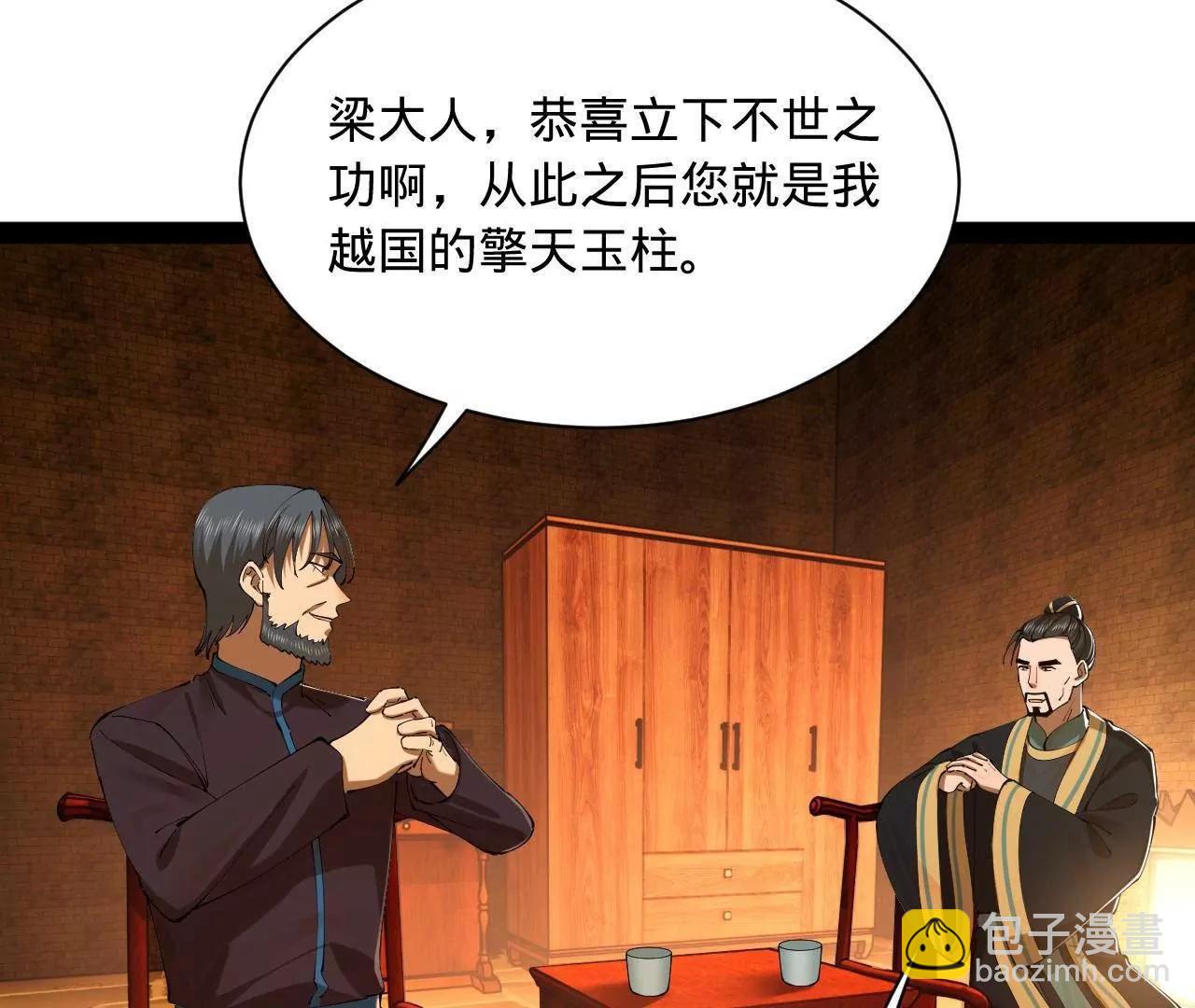 史上最強贅婿 - 297 栽贓嫁禍(2/3) - 3