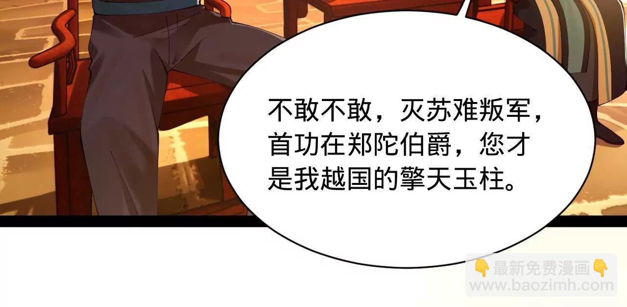 史上最強贅婿 - 297 栽贓嫁禍(2/3) - 4