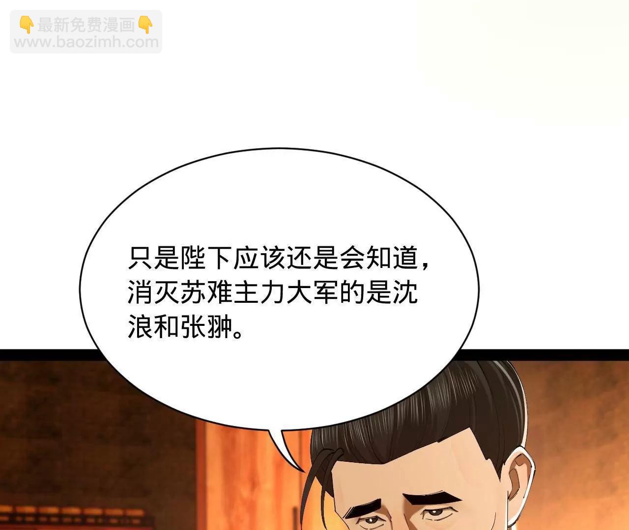 史上最強贅婿 - 297 栽贓嫁禍(2/3) - 5