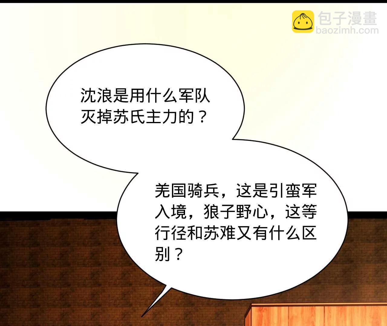 史上最強贅婿 - 297 栽贓嫁禍(2/3) - 7