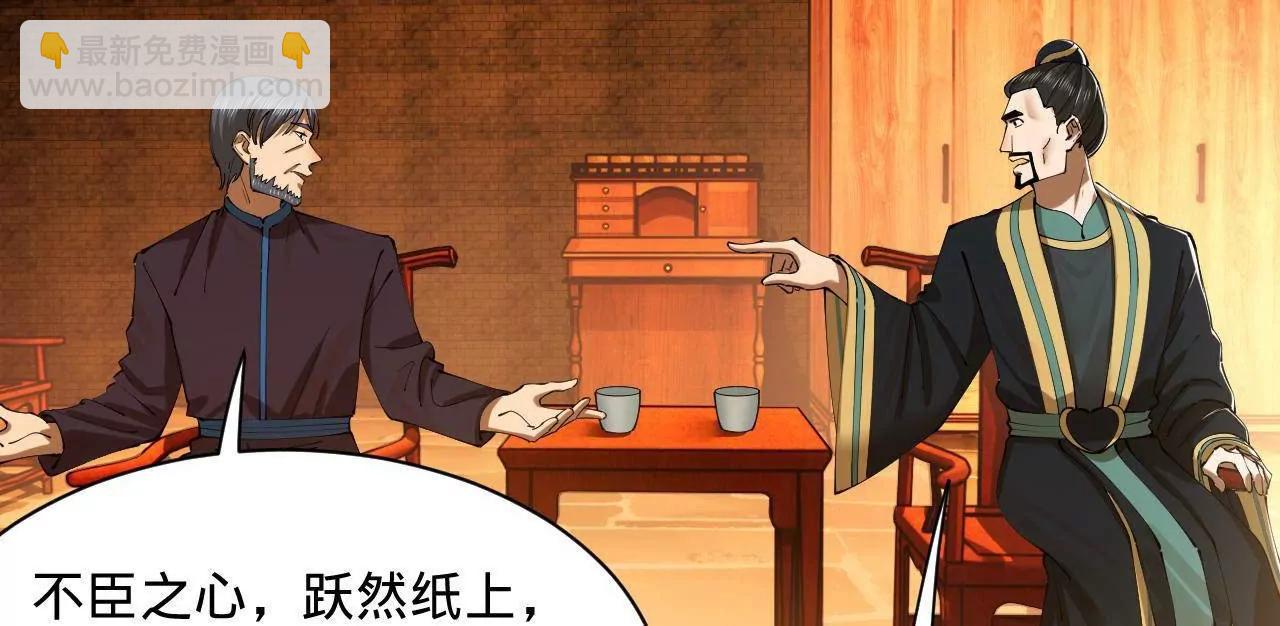 史上最強贅婿 - 297 栽贓嫁禍(2/3) - 8