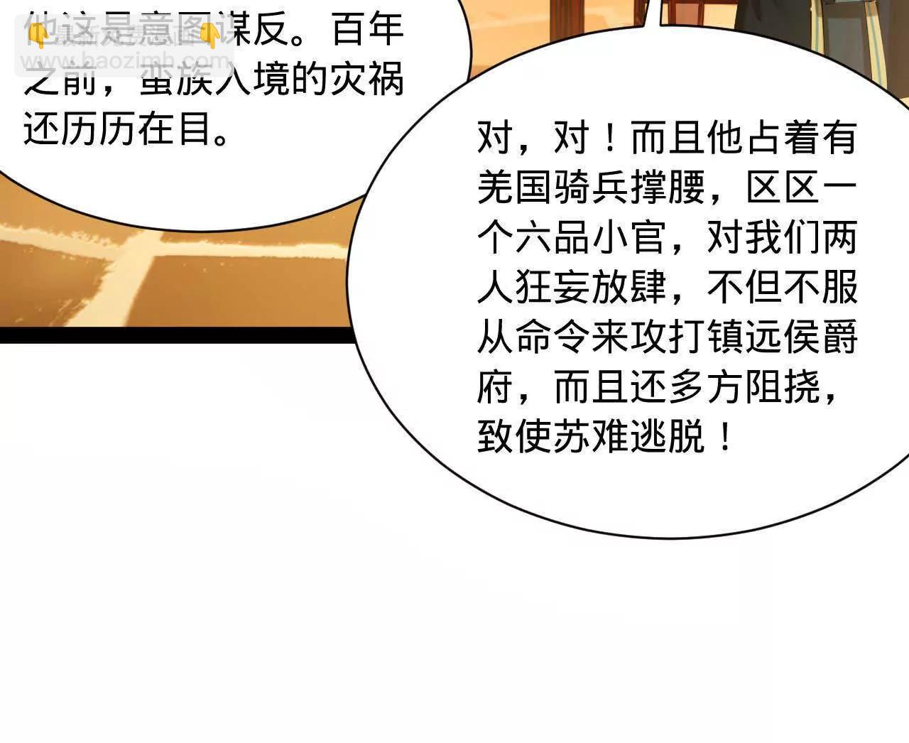 史上最強贅婿 - 297 栽贓嫁禍(2/3) - 1