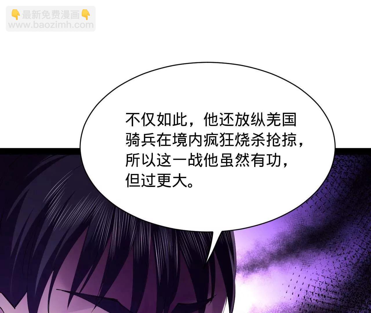 史上最強贅婿 - 297 栽贓嫁禍(2/3) - 2