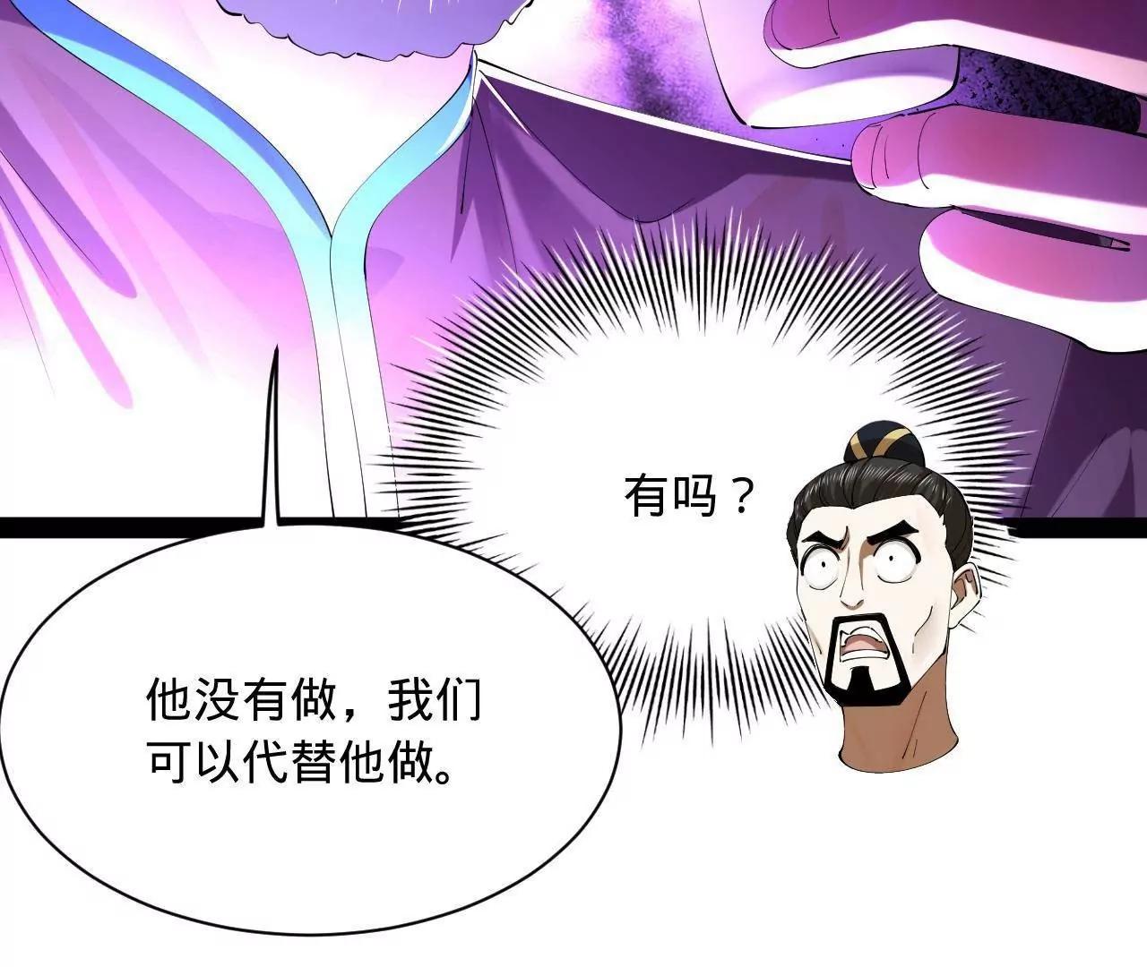 史上最強贅婿 - 297 栽贓嫁禍(2/3) - 4