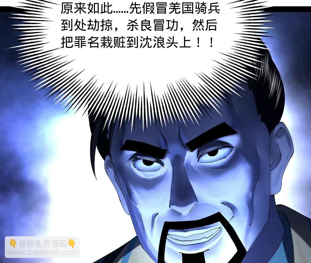 史上最強贅婿 - 297 栽贓嫁禍(2/3) - 6