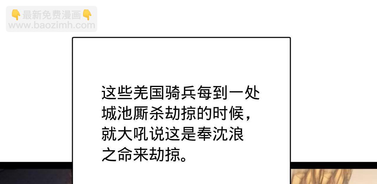 史上最強贅婿 - 297 栽贓嫁禍(2/3) - 3