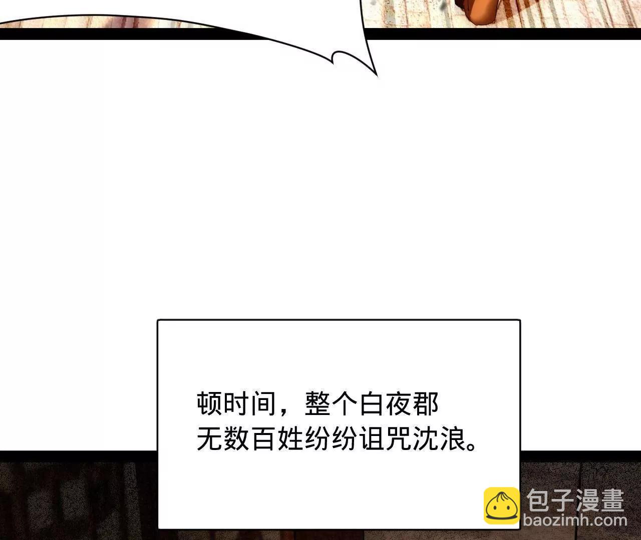 史上最強贅婿 - 297 栽贓嫁禍(2/3) - 6