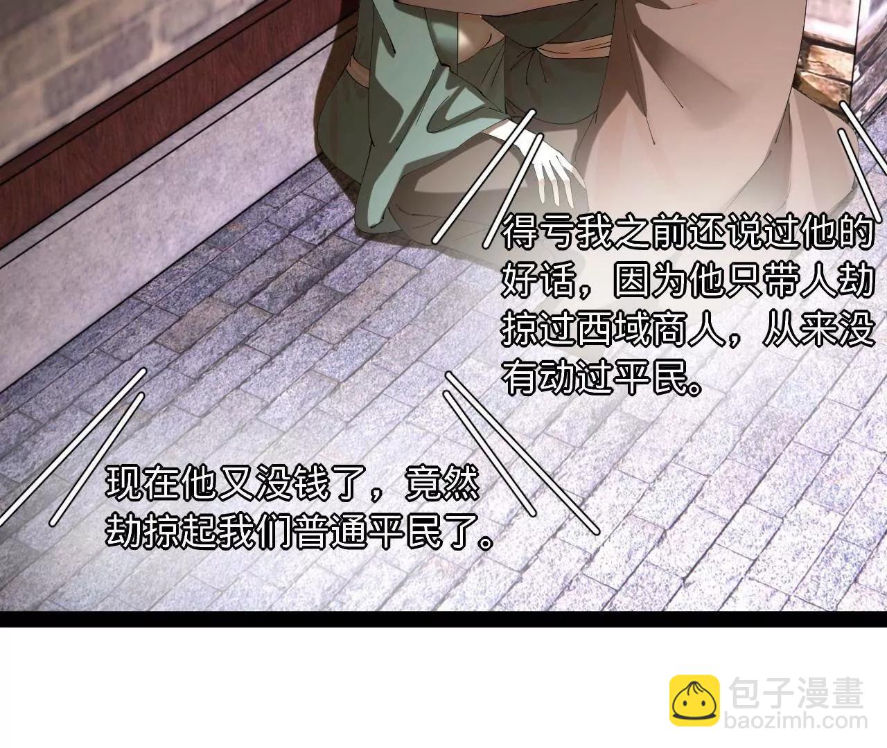 史上最強贅婿 - 297 栽贓嫁禍(2/3) - 8