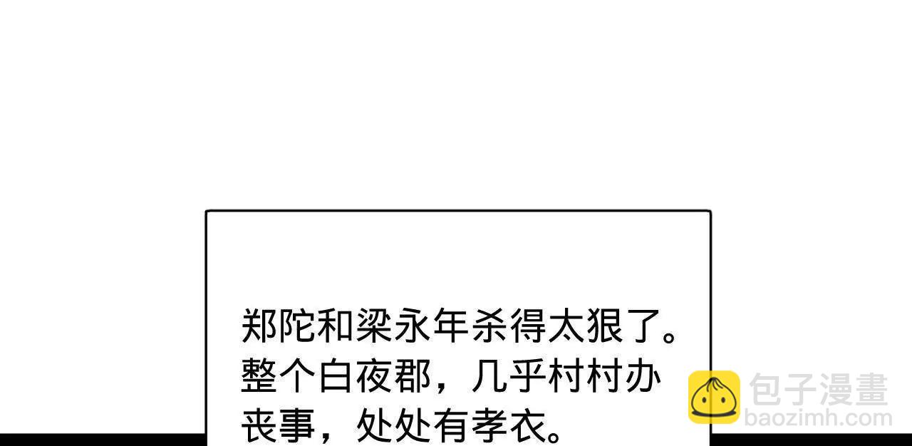 史上最強贅婿 - 297 栽贓嫁禍(2/3) - 1