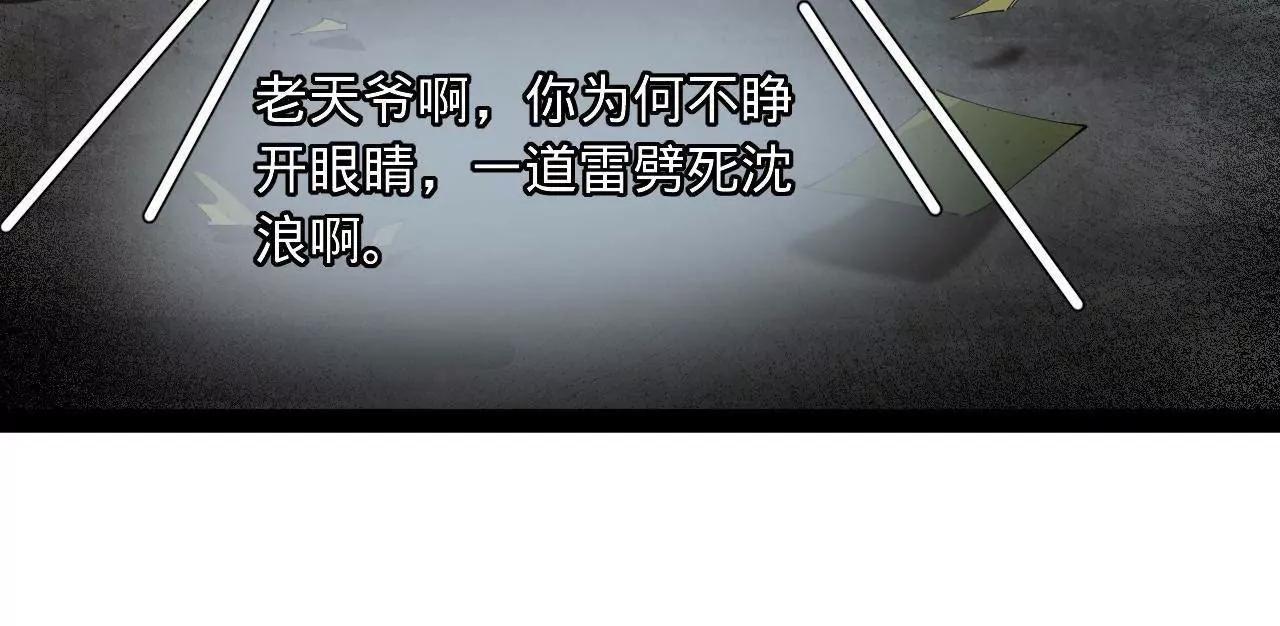 史上最強贅婿 - 297 栽贓嫁禍(2/3) - 3