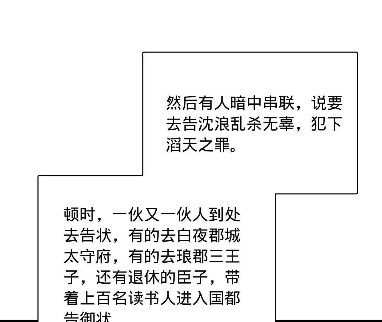 史上最強贅婿 - 297 栽贓嫁禍(2/3) - 4