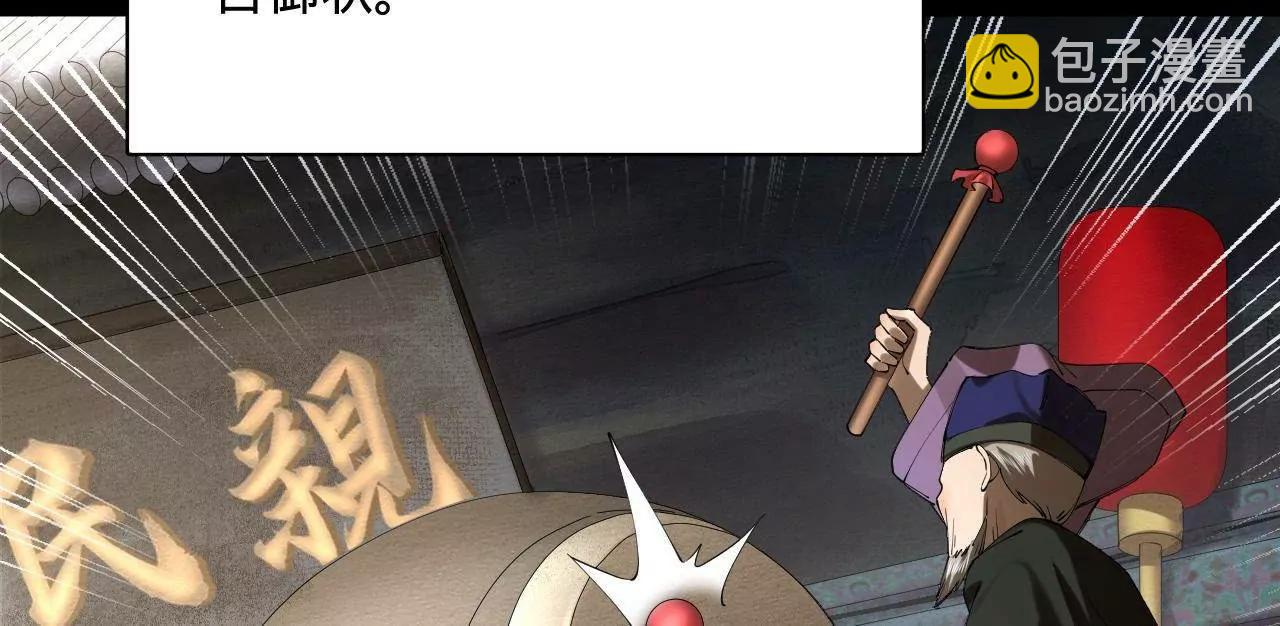 史上最強贅婿 - 297 栽贓嫁禍(2/3) - 5