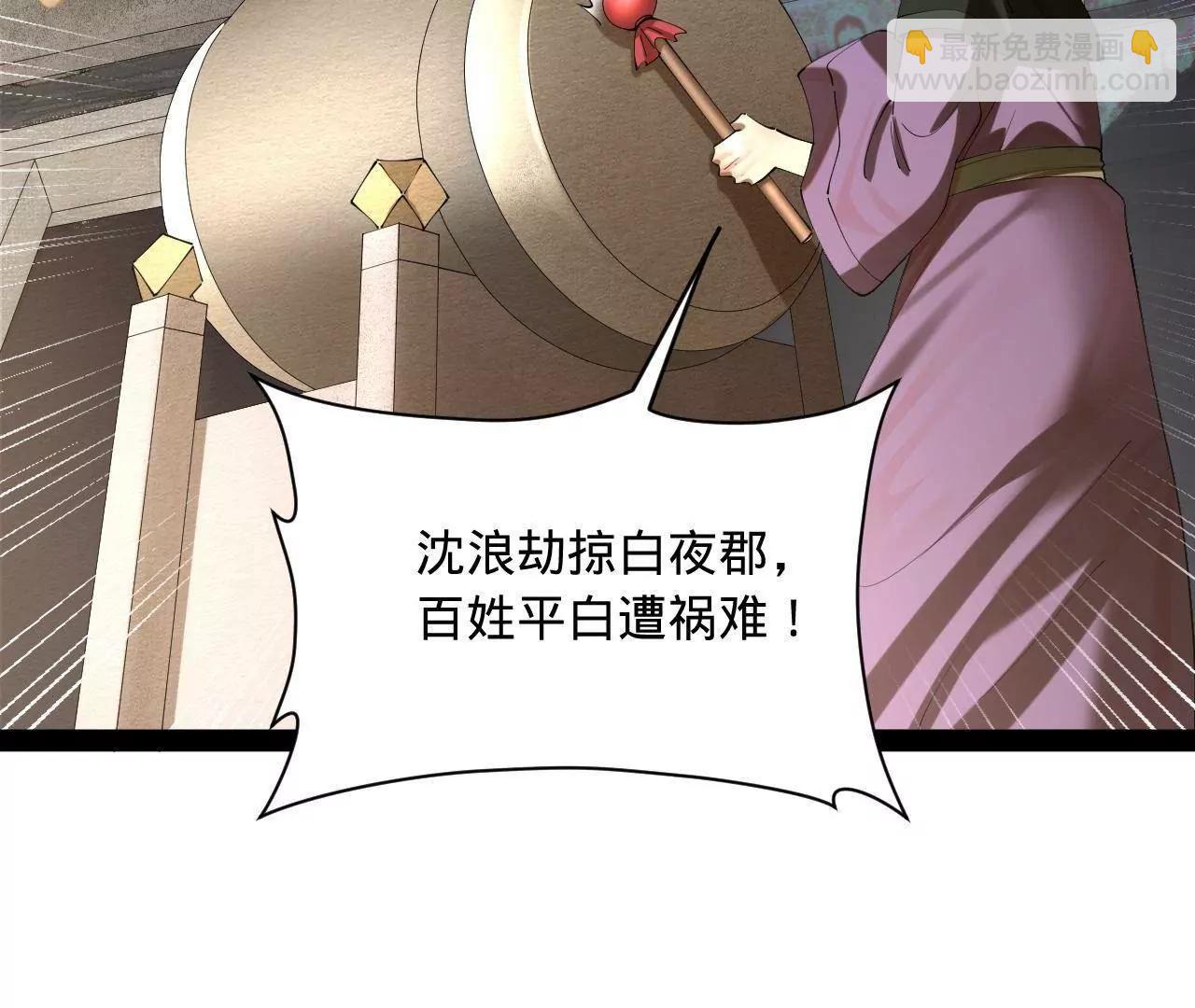 史上最強贅婿 - 297 栽贓嫁禍(2/3) - 6