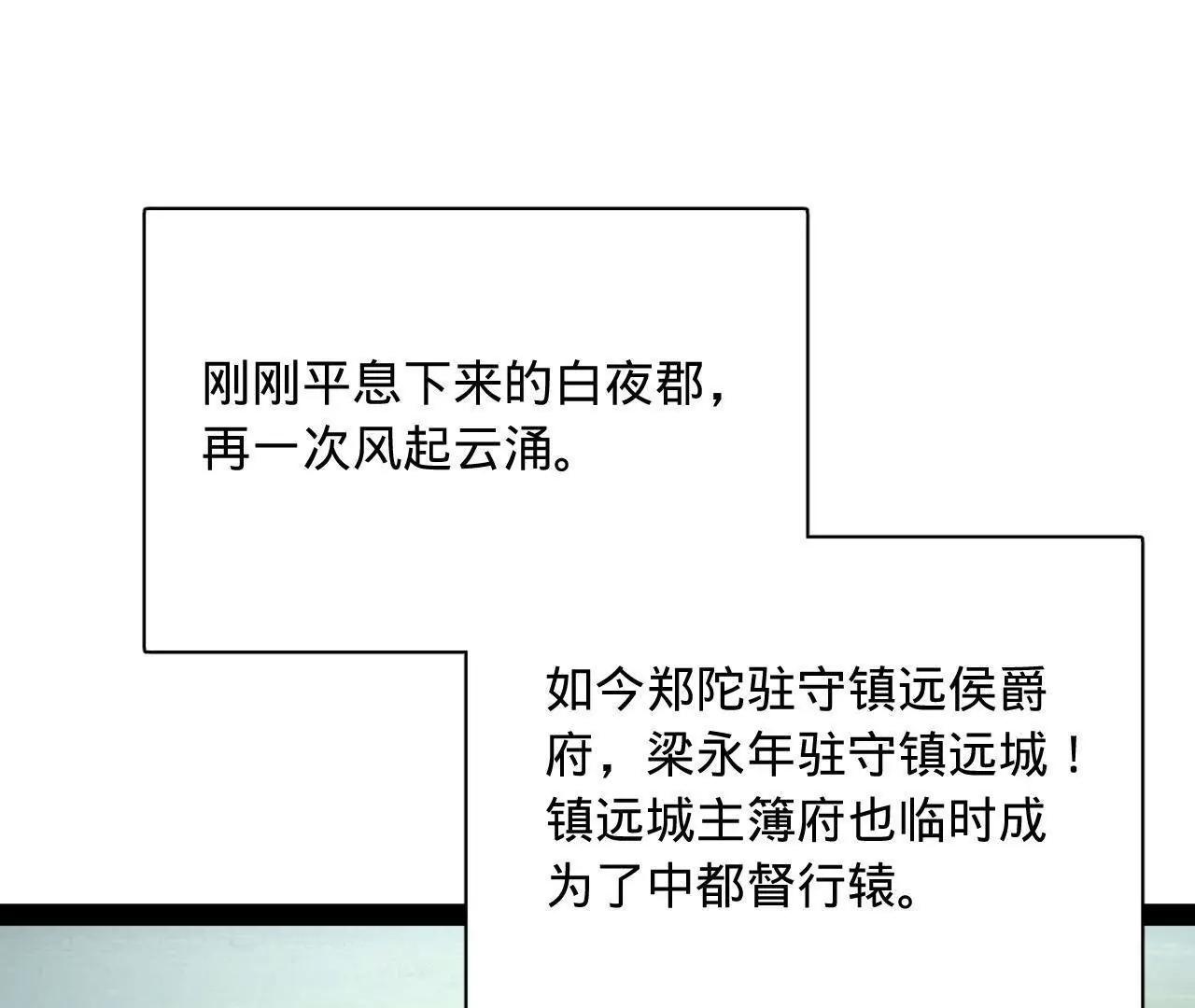 史上最強贅婿 - 297 栽贓嫁禍(2/3) - 8