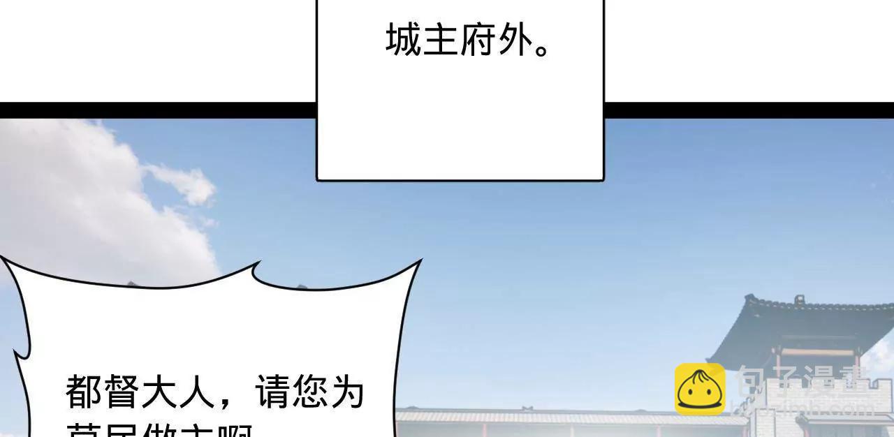 史上最強贅婿 - 297 栽贓嫁禍(2/3) - 3