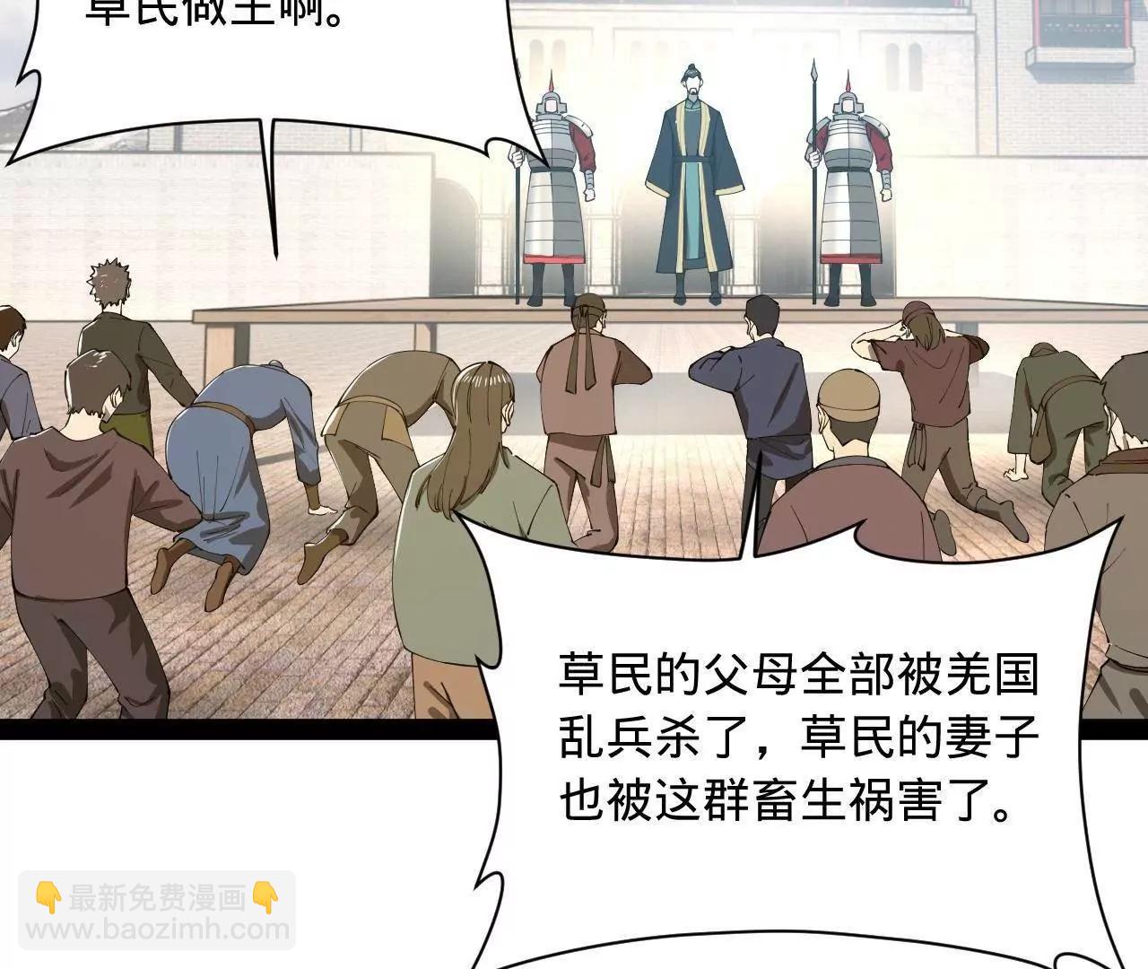 史上最強贅婿 - 297 栽贓嫁禍(2/3) - 4