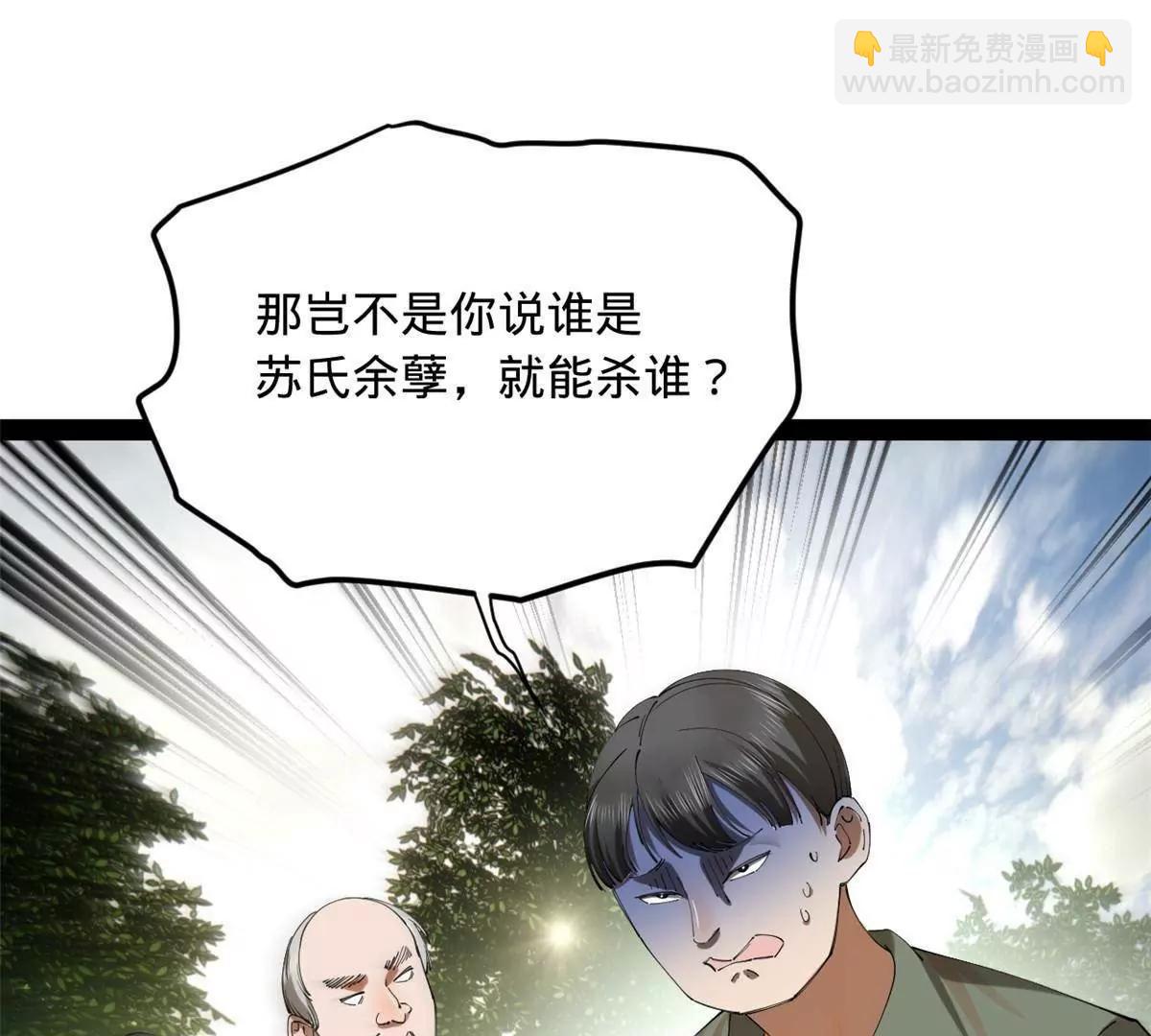 史上最強贅婿 - 299 	兩千VS兩萬！(1/3) - 2