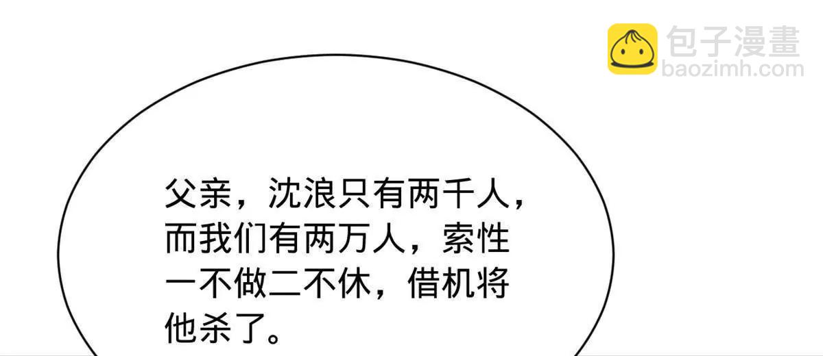 史上最強贅婿 - 299 	兩千VS兩萬！(3/3) - 4