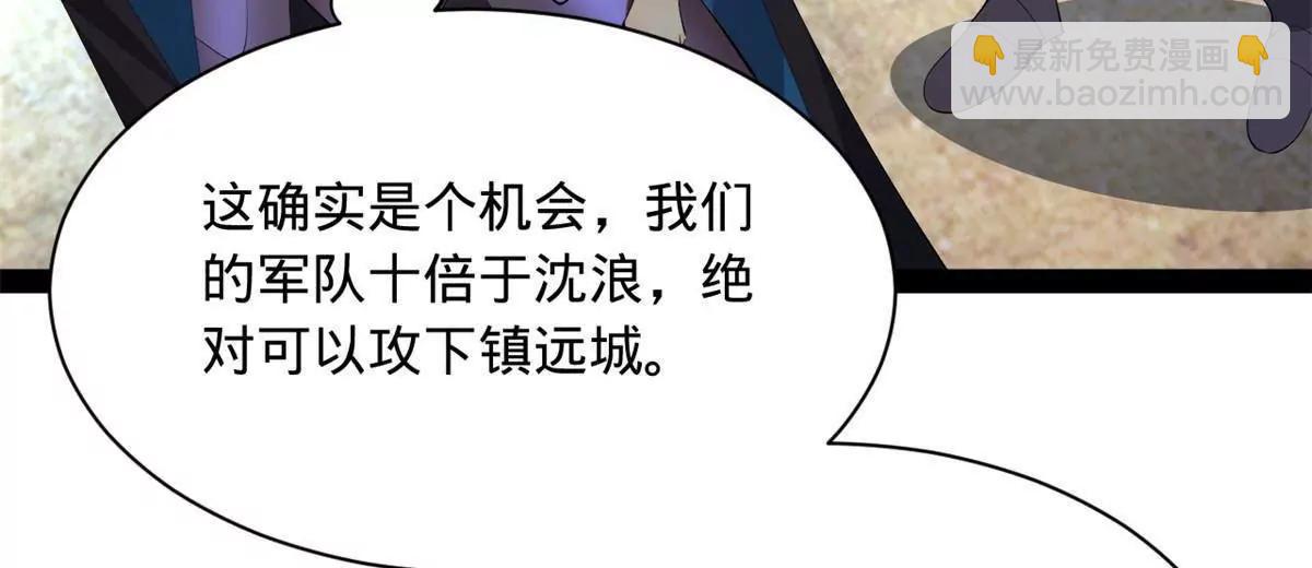 史上最強贅婿 - 299 	兩千VS兩萬！(3/3) - 6