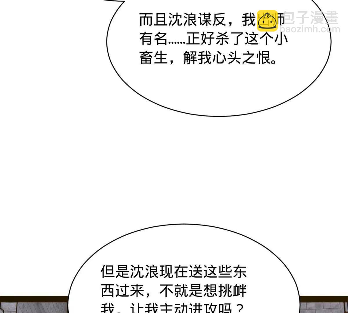 史上最強贅婿 - 299 	兩千VS兩萬！(3/3) - 1