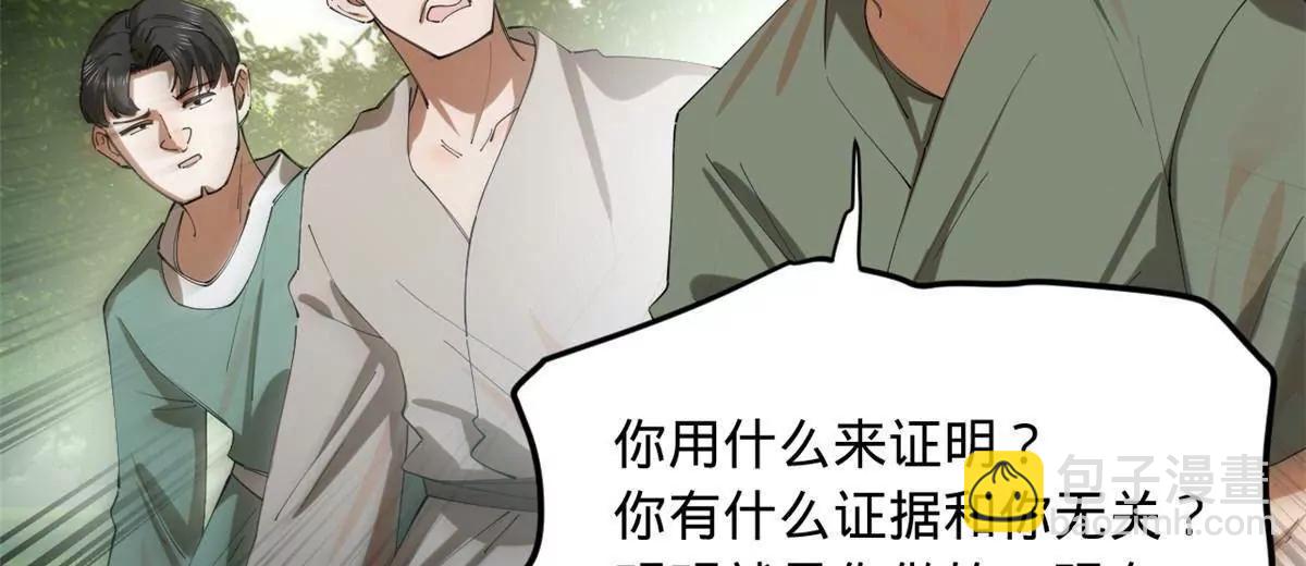 史上最強贅婿 - 299 	兩千VS兩萬！(1/3) - 3