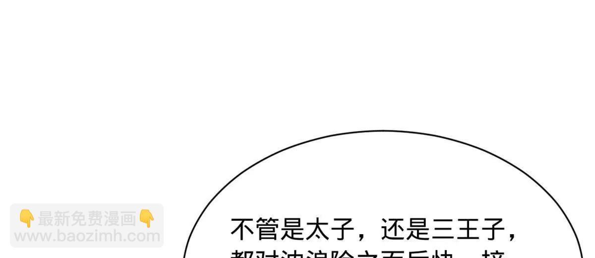 史上最強贅婿 - 299 	兩千VS兩萬！(3/3) - 4