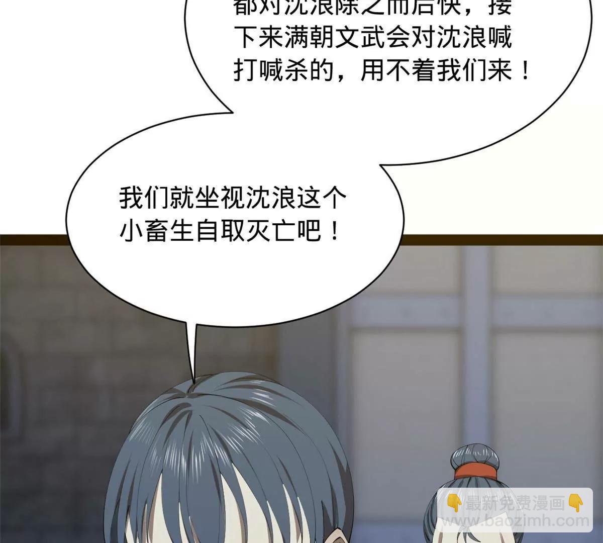 史上最強贅婿 - 299 	兩千VS兩萬！(3/3) - 5