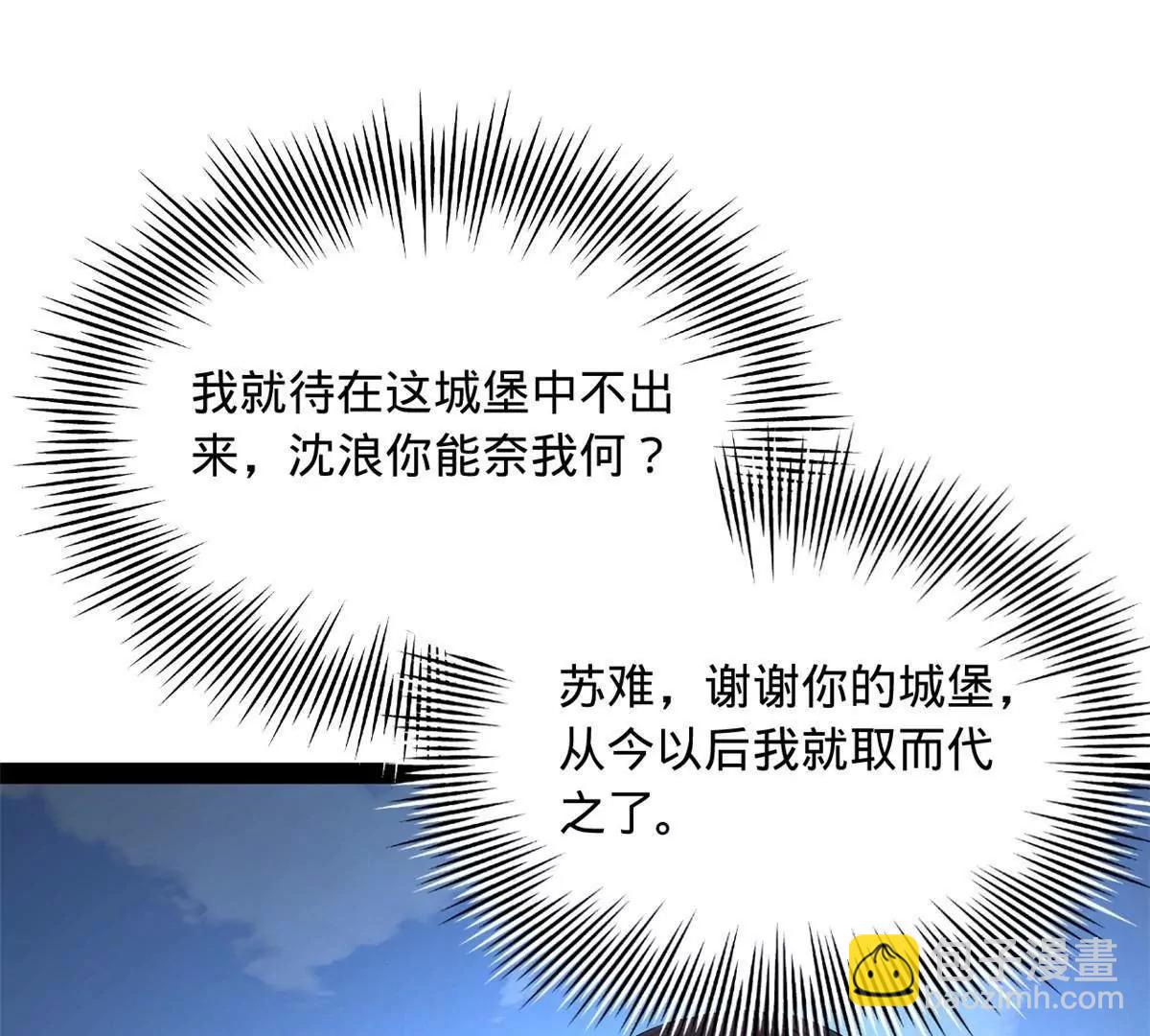 史上最強贅婿 - 299 	兩千VS兩萬！(3/3) - 4