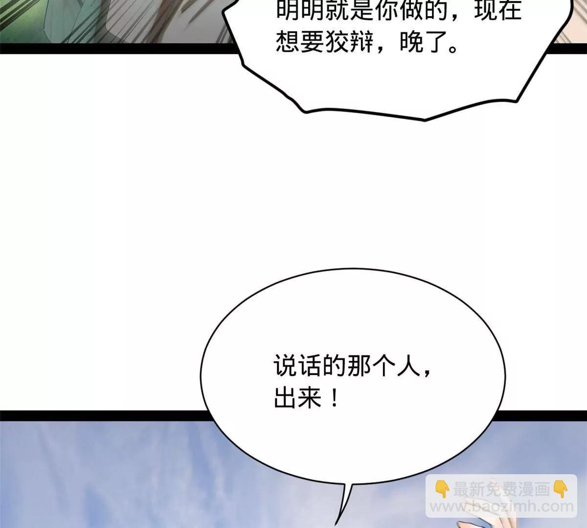 史上最強贅婿 - 299 	兩千VS兩萬！(1/3) - 4