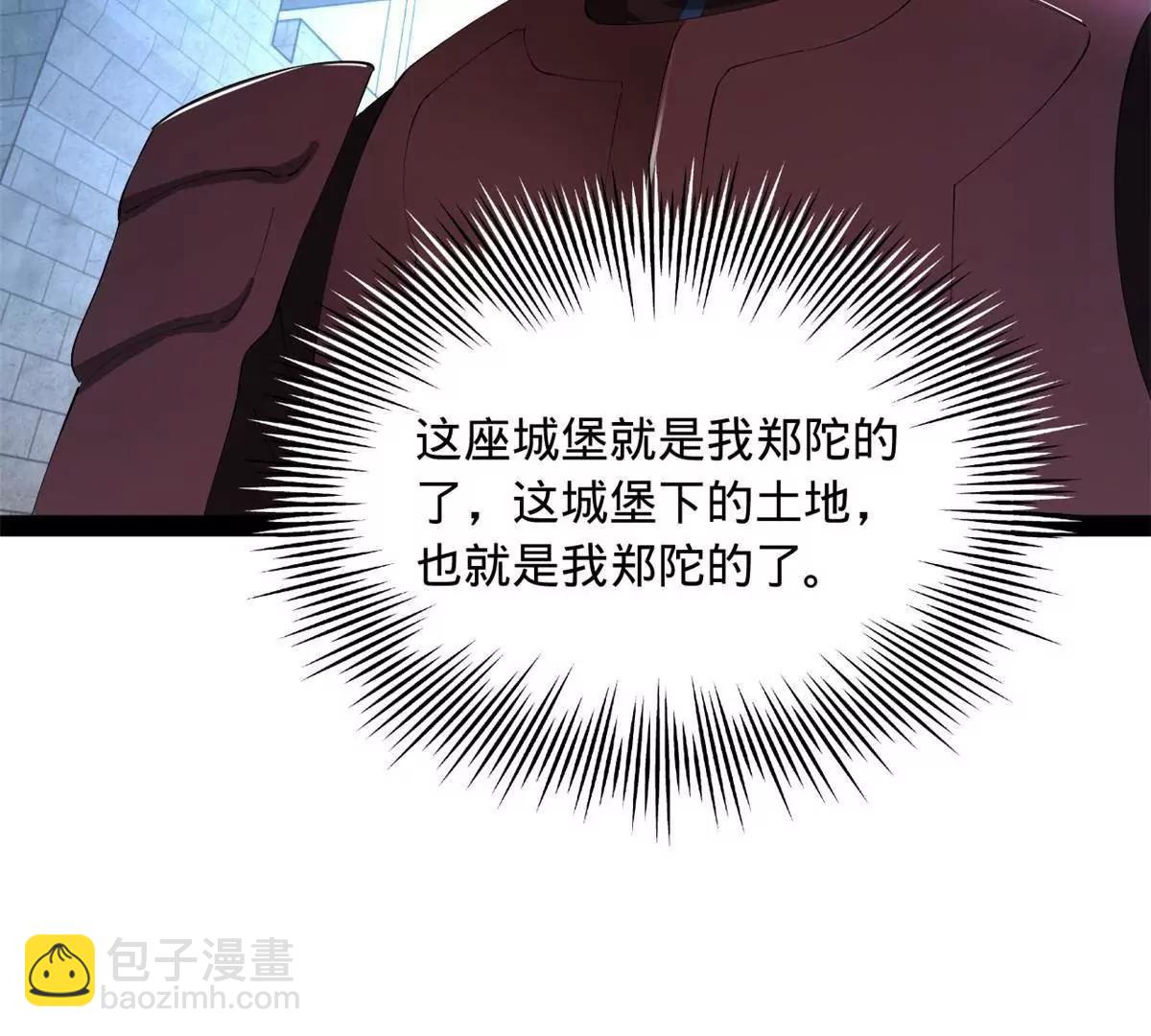 史上最強贅婿 - 299 	兩千VS兩萬！(3/3) - 6