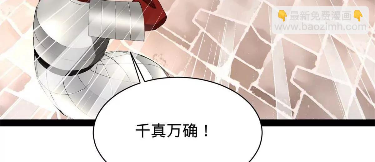 史上最強贅婿 - 299 	兩千VS兩萬！(3/3) - 5