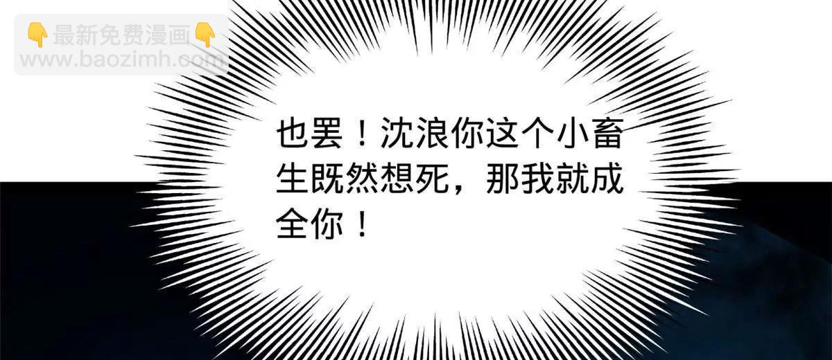 史上最強贅婿 - 299 	兩千VS兩萬！(3/3) - 3