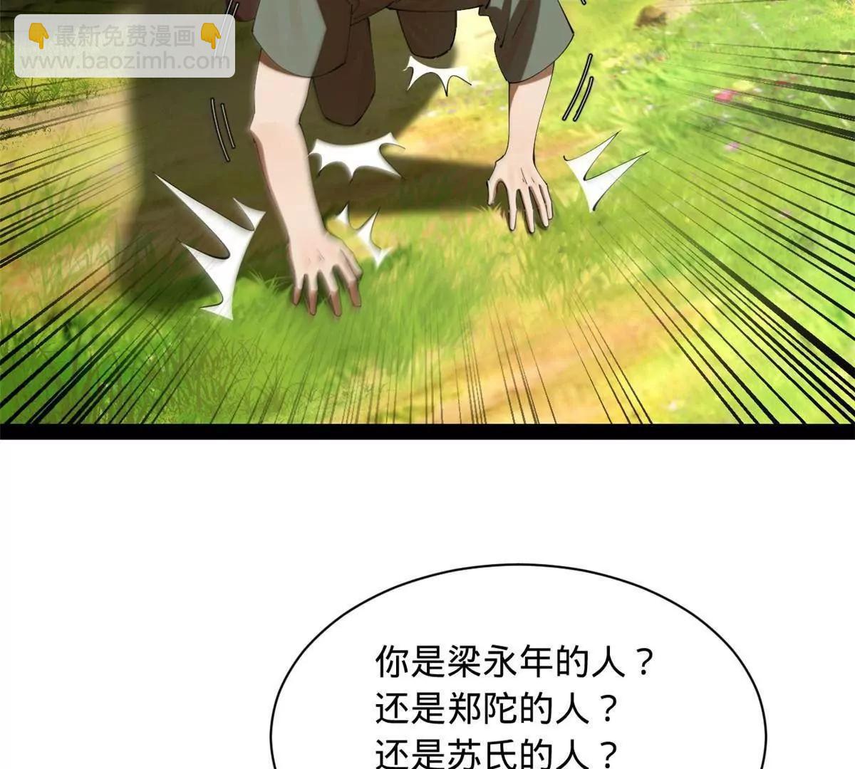 史上最強贅婿 - 299 	兩千VS兩萬！(1/3) - 8