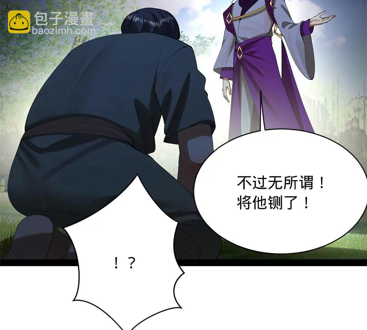 史上最強贅婿 - 299 	兩千VS兩萬！(1/3) - 2