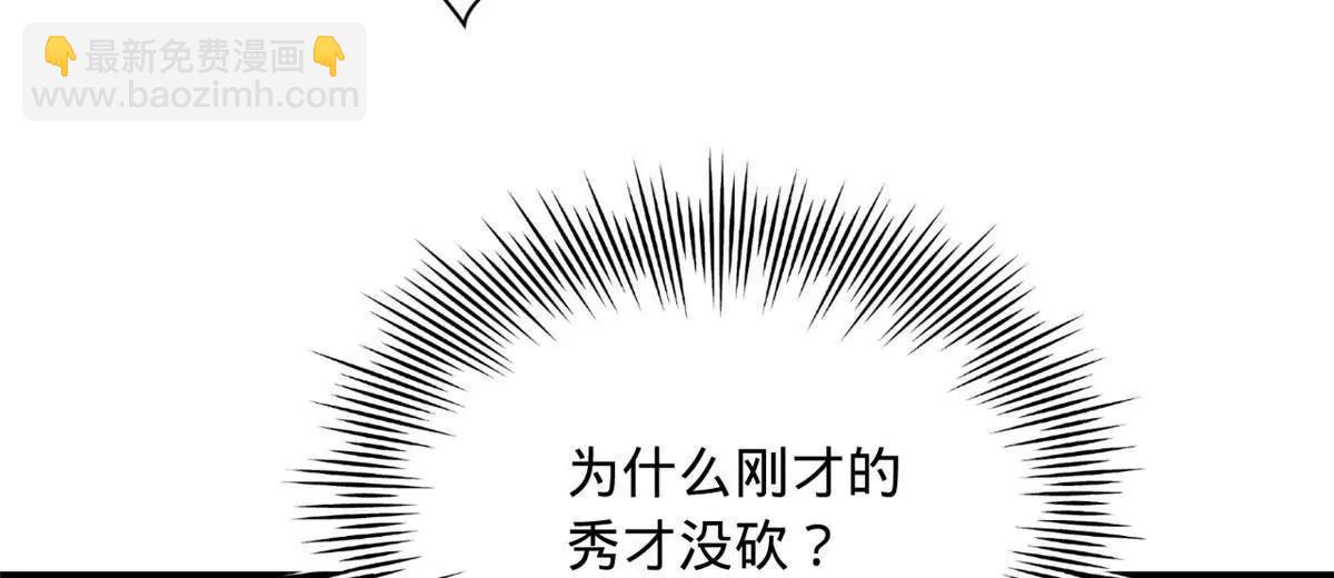 史上最強贅婿 - 299 	兩千VS兩萬！(1/3) - 3