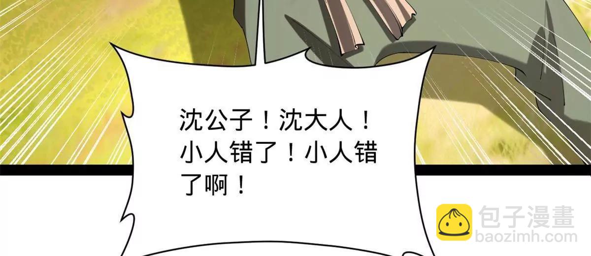 史上最強贅婿 - 299 	兩千VS兩萬！(1/3) - 5