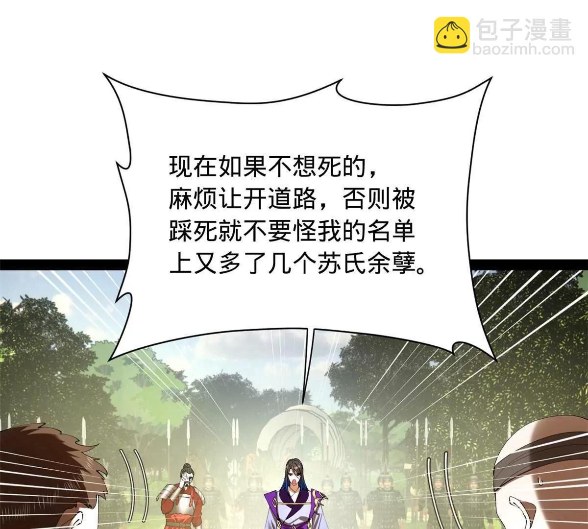 史上最強贅婿 - 299 	兩千VS兩萬！(1/3) - 3