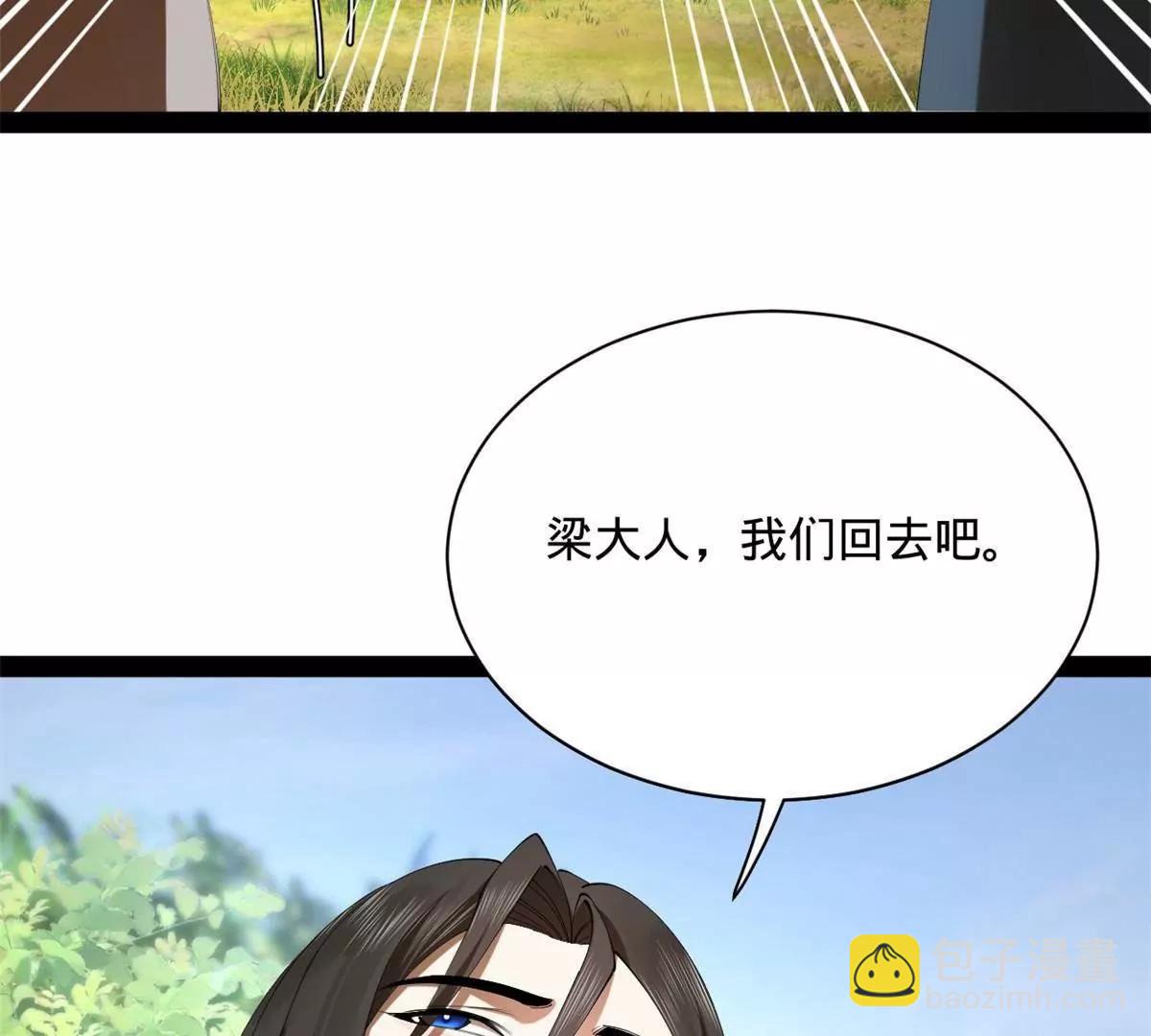 史上最強贅婿 - 299 	兩千VS兩萬！(1/3) - 5